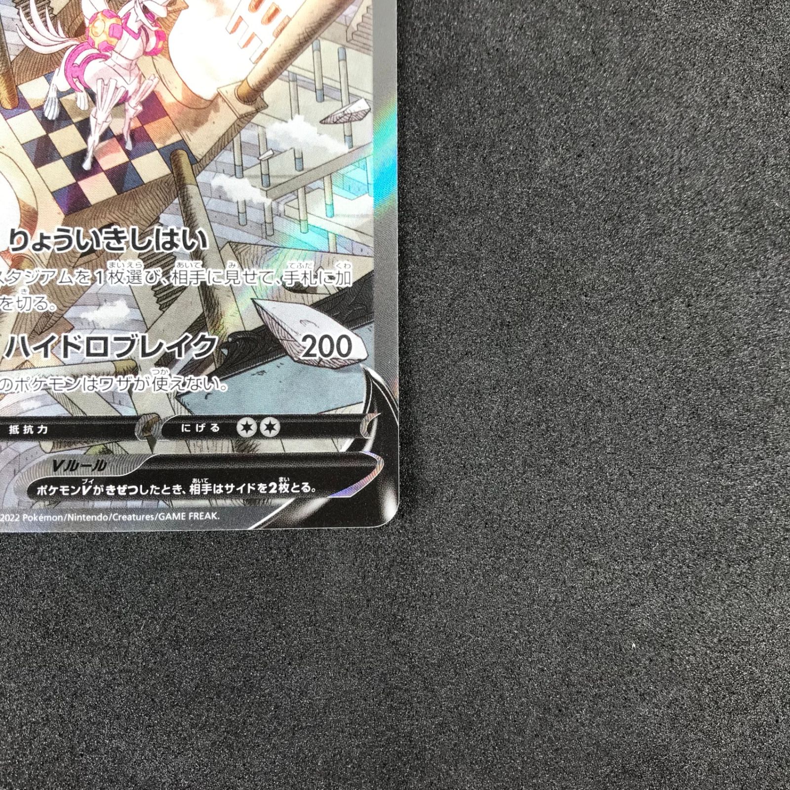 ポケモンカードゲーム/SR/水/ソード＆シールド　拡張パック　スペースジャグラー　071/067[SR]：(キラ)オリジンパルキアV Amazon.co.jp: ポケモンカードゲーム S10P 071/067 オリジン