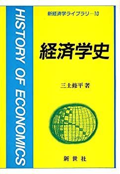 経済学事始 第3版 71XrHMbPUxL.jpg