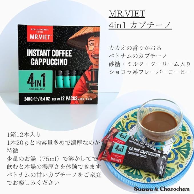 ベトナムコーヒー スティックカプチーノ 4in1 コーヒー MR.VIET