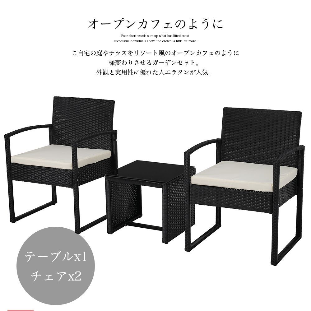 【元SKU:WF300977】ラタン調 ガーデンファニチャー 3点 ガーデンテーブル ガーデンチェアー ラタン調 テーブル 家具 樹脂 ホテル カフェ ベランダ テラス 屋外家具 高級 ソファ ガーデンソファ