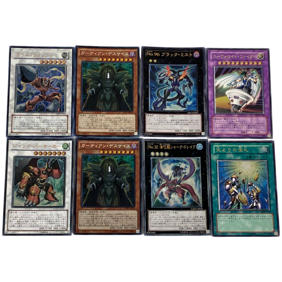 まとめ売り】 遊戯王 引退品 まとめ売り セット
