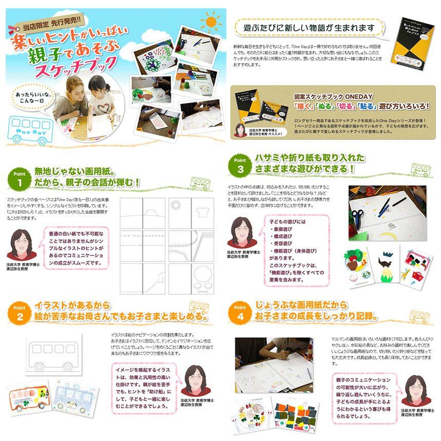 あったらいいな こんな一日