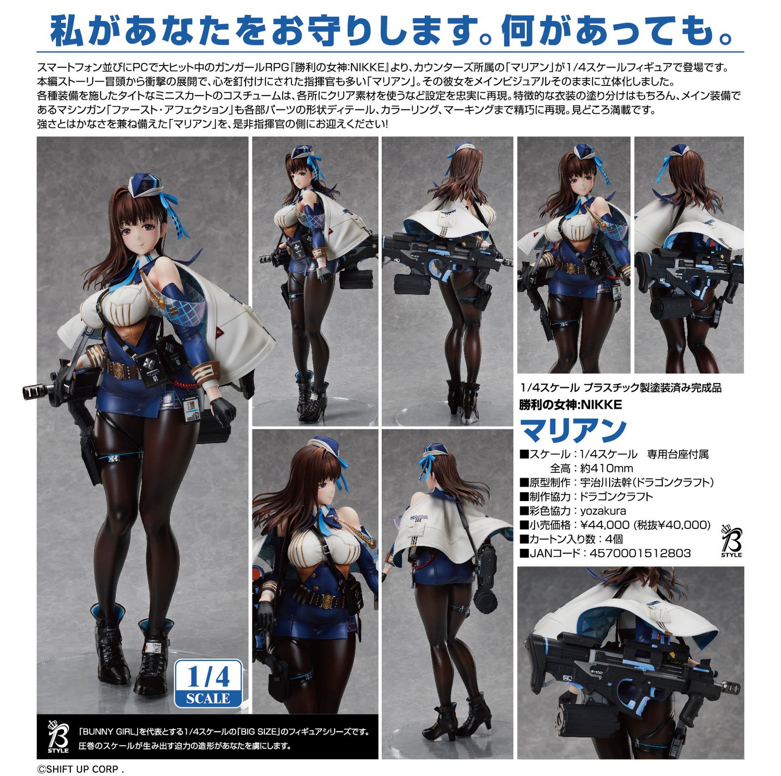 新品/公式】勝利の女神:NIKKE_マリアン 公式グッズ colleize