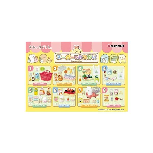 リーメント すみっコぐらし スーパーでおつかい BOX商品