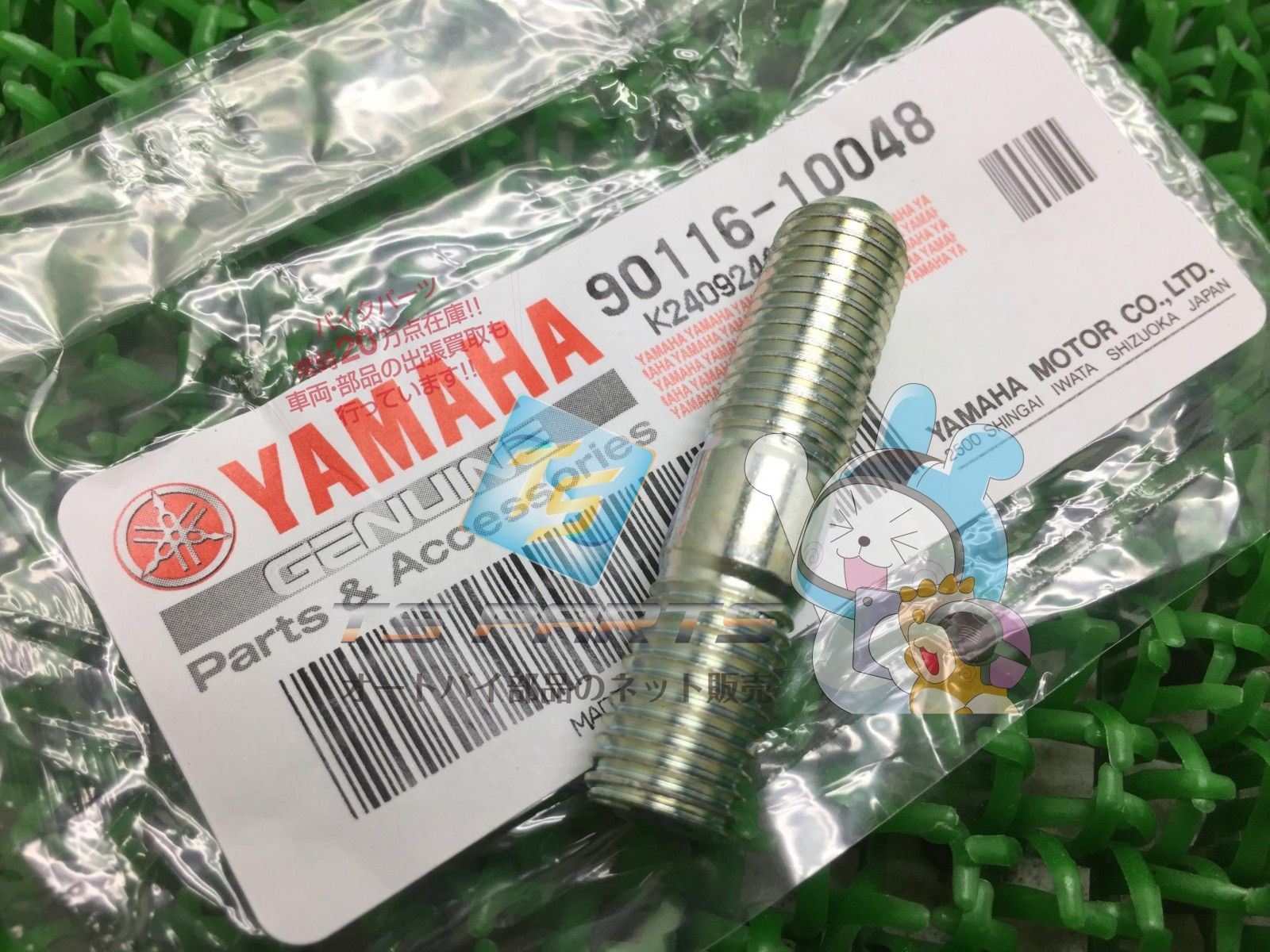 YZF-R1 リアホイールハブスタッドボルト ヤマハ 純正 新品 バイク 部品