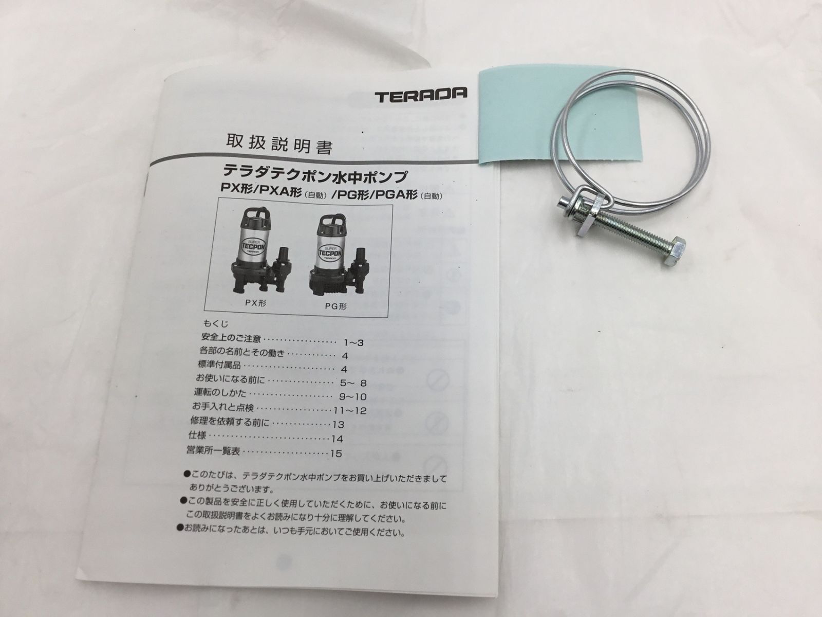 PG-400T ITJW0QCSKG1E