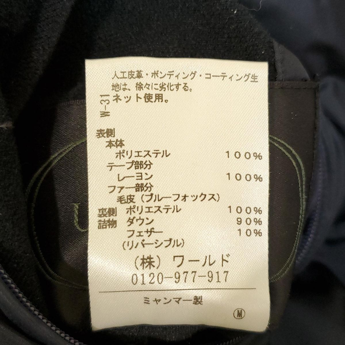 ダークネイビー 長袖