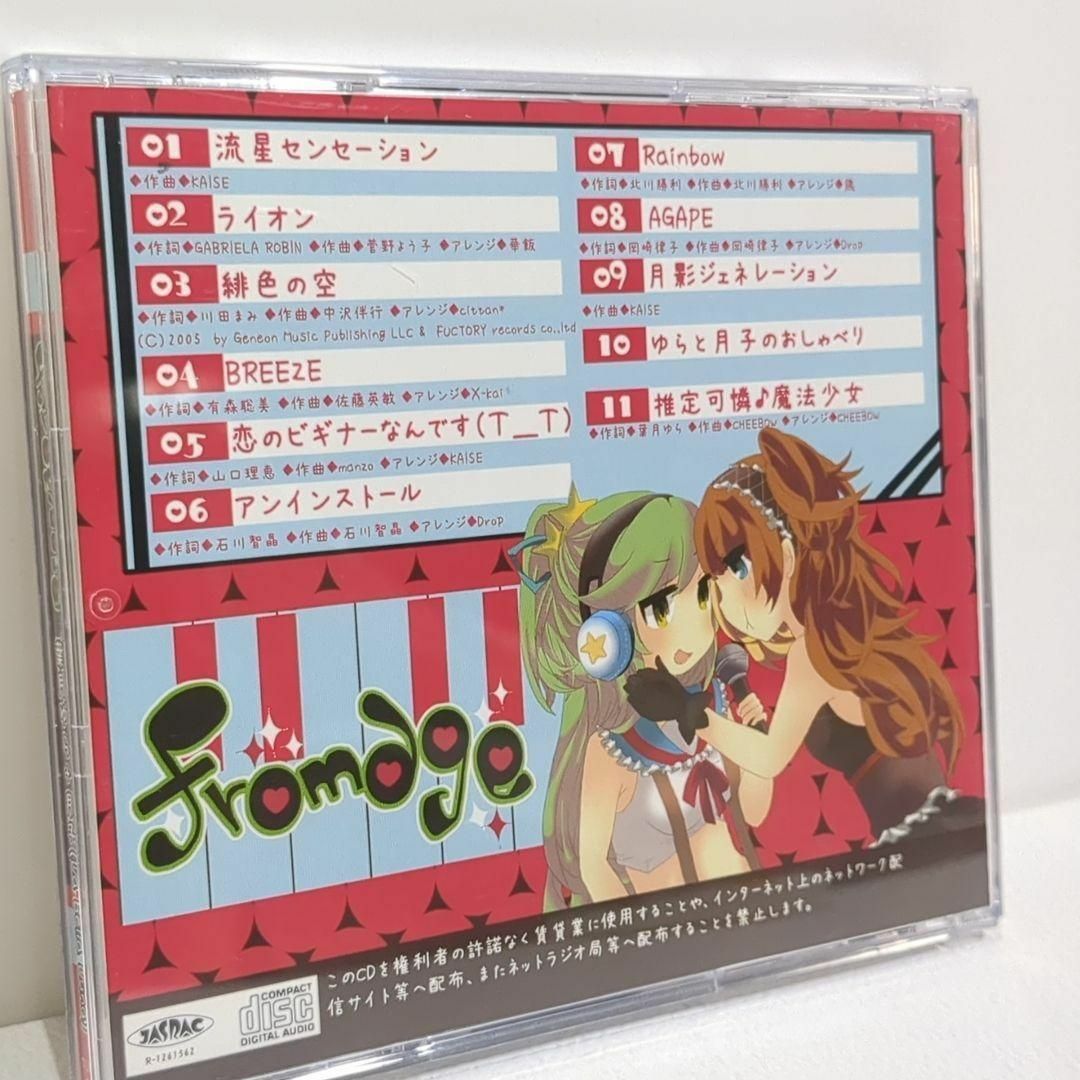 fromage 葉月ゆら 月子 La Bella Luna 歌い手 アニメ アニソン カバー 同人 音楽 CD