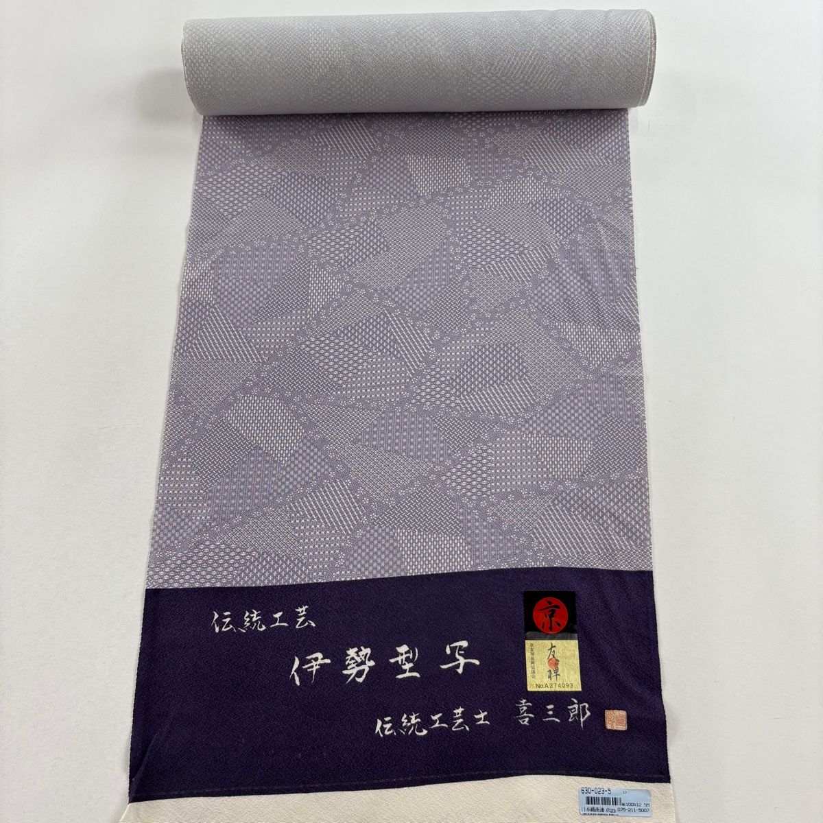 反物 秀品 小紋 幾何学模様 紫 正絹 【中古】