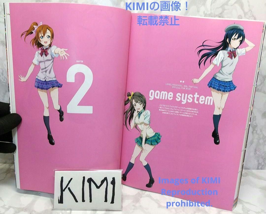 ラブライブ スクールアイドルフェスティバル official fan book