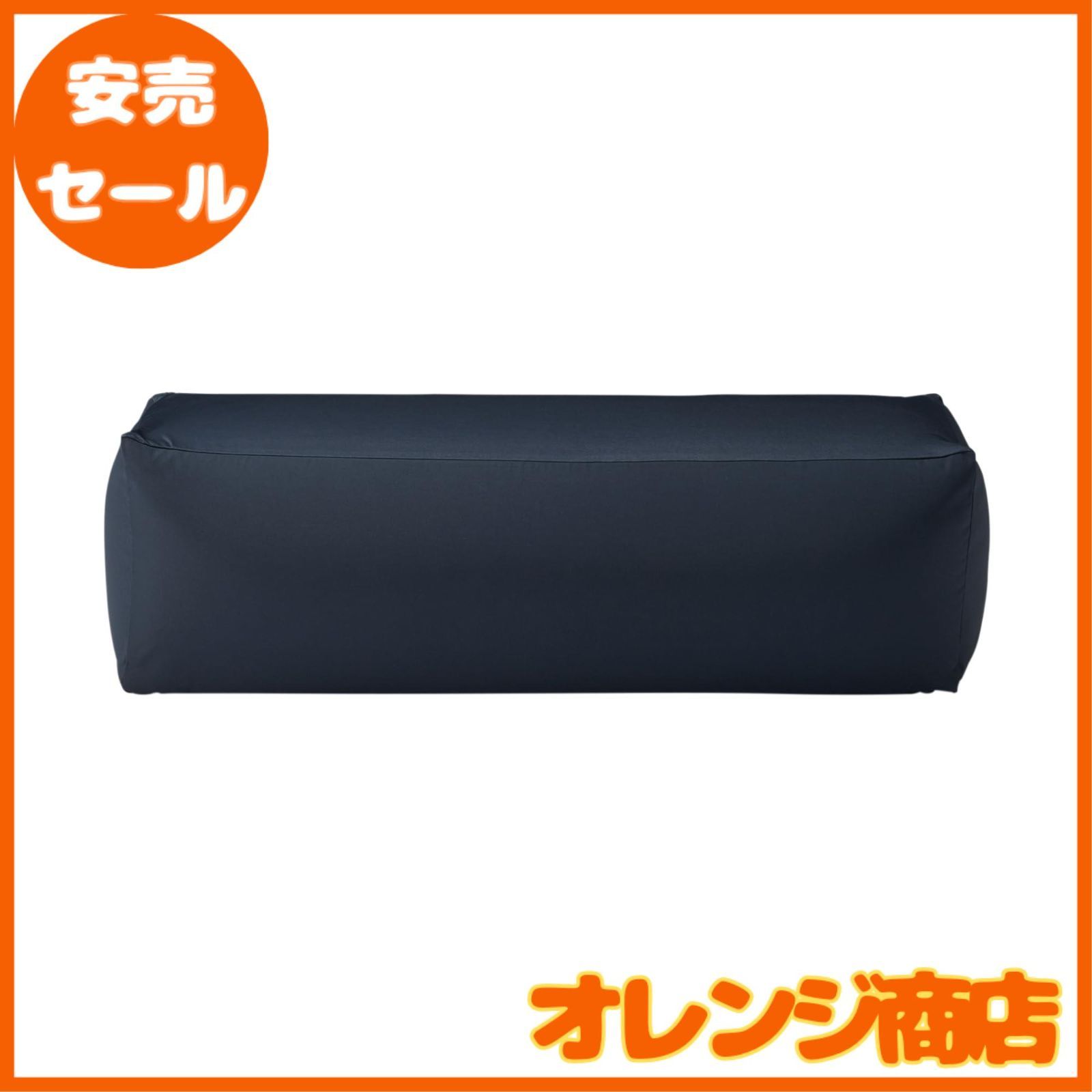 MUJI 無印良品 体にフィットするソファ長方形用カバー ネイビー