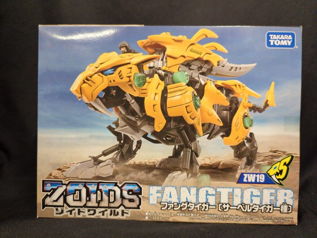 タカラトミー ゾイドワイルド ファングタイガー(サーベルタイガー種) ZW19