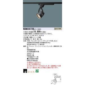 5営業日で発送 彩光色150形SP中角35K黒 NSN03072BLE1