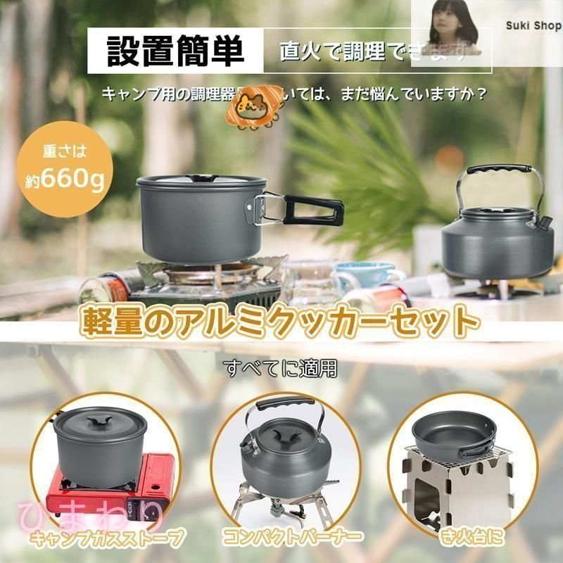 新しい未使用 【一位】キャンプ用品 クッカーセット クッカー
