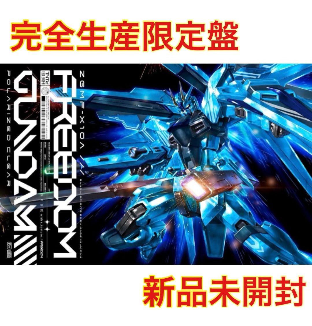 FREEDOM (完全生産限定盤 CD＋オリジナルガンプラ) 新品未開封 新品未開封】西川貴教 FREEDOM 完全生産限定盤 ガンプラ付 特典