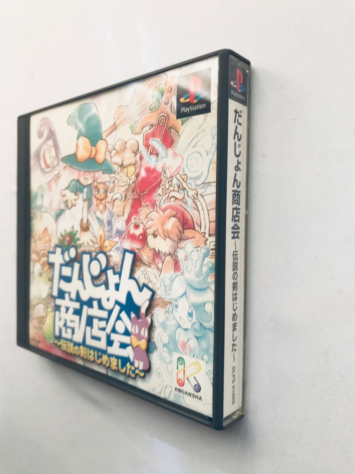 だんじょん商会 伝説の剣はじめました PS1 DUNGEON SHOTENKAI Densetsu