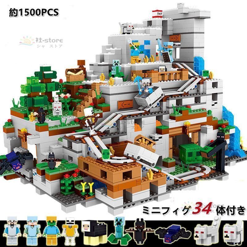 マインクラフト マイクラ ブロック 大量 62個 超豪華セット ミニフィグ34体！ ブロック マインクラフト