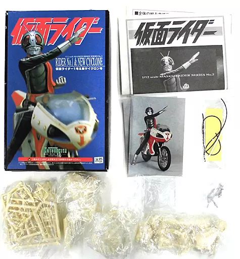 最低価格の 中古】フィギュア 仮面ライダー1号＆新サイクロン号 「仮面 特撮