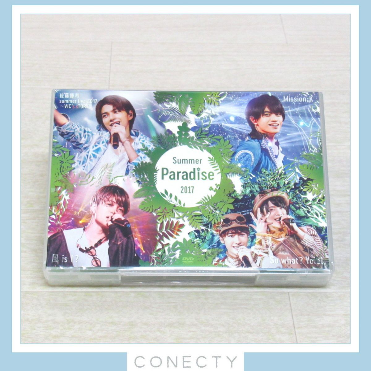 Summer Paradise 2017  ポストカード付き