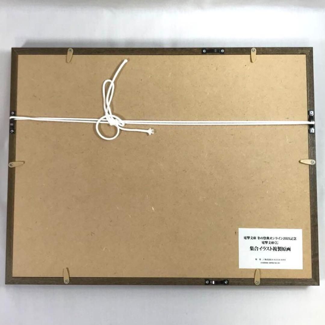 #8289 【未使用】 電撃文庫くじ 冬の祭典 2021 集合イラスト 複製原画 8289 【未使用】 電撃文庫くじ 冬の祭典 2021 集合イラスト 複製