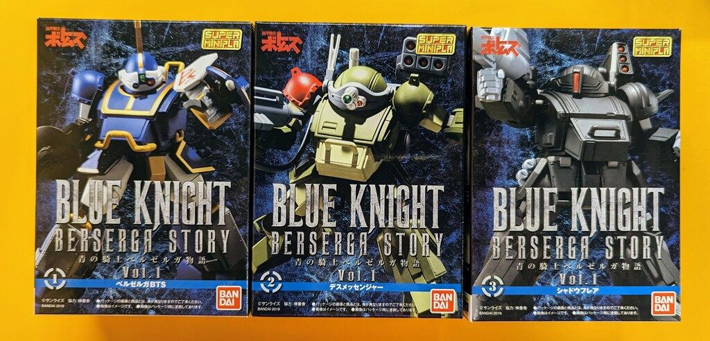 バンダイ スーパーミニプラ 青の騎士ベルゼルガ物語Vol.1 全3種セット ベルゼルガBTS|デスメッセンジャー|シャドウフ