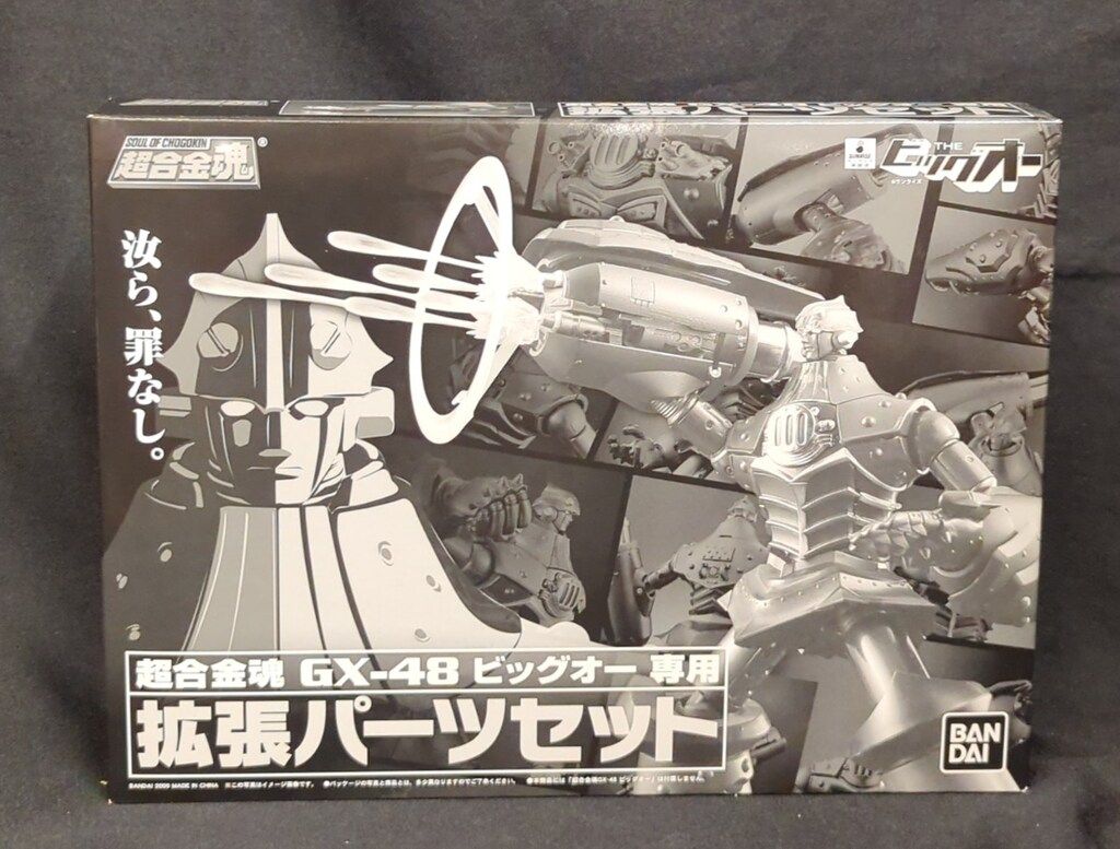 バンダイ 超合金魂 ビッグオー専用拡張パーツセット GX-48P
