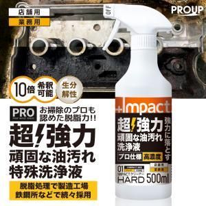 2営業日で発送 WingM インパクトクリーナー 500ml INPACT01006 1890
