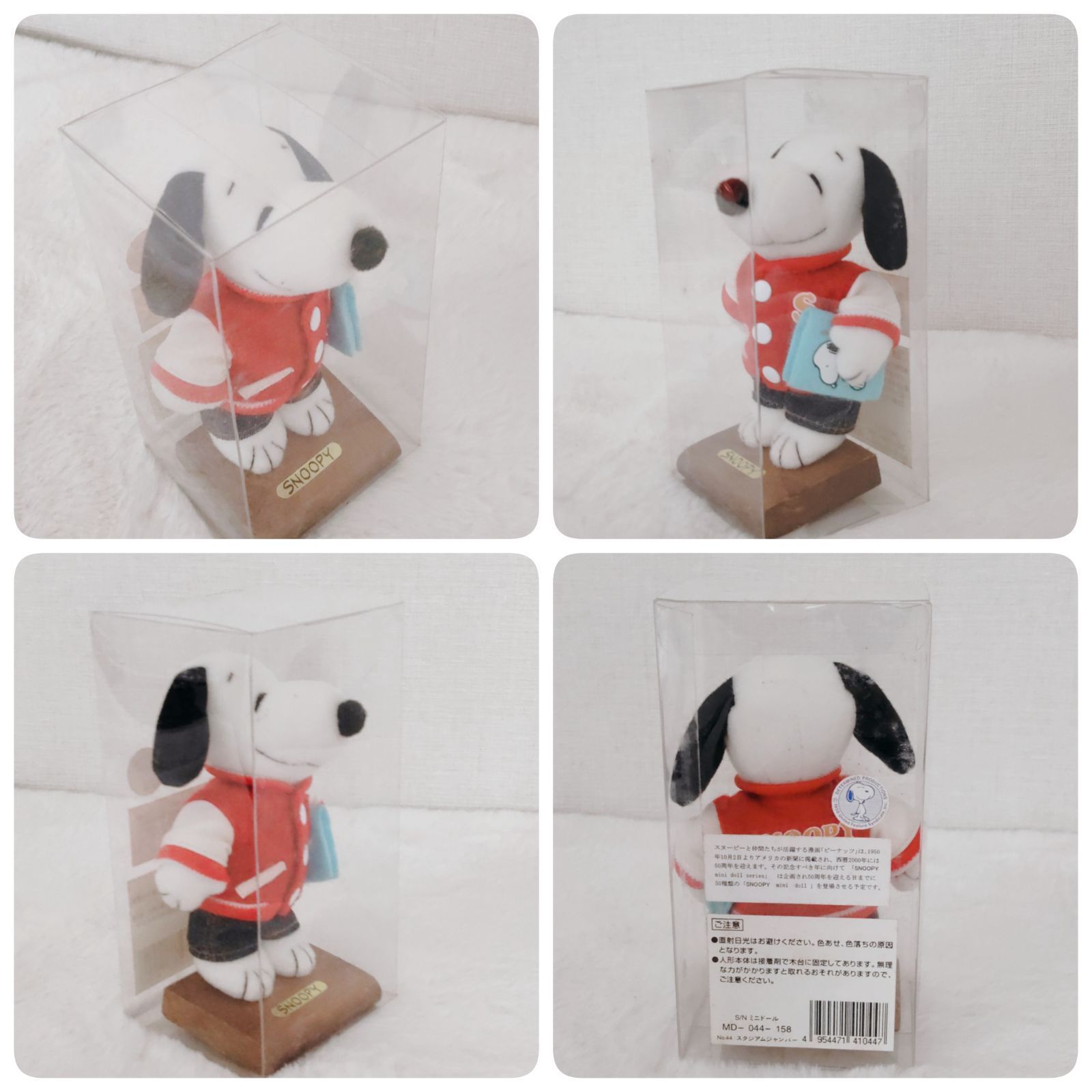 SNOOPY 50th スヌーピー 50周年 ミニドール 6体セット & sanwa