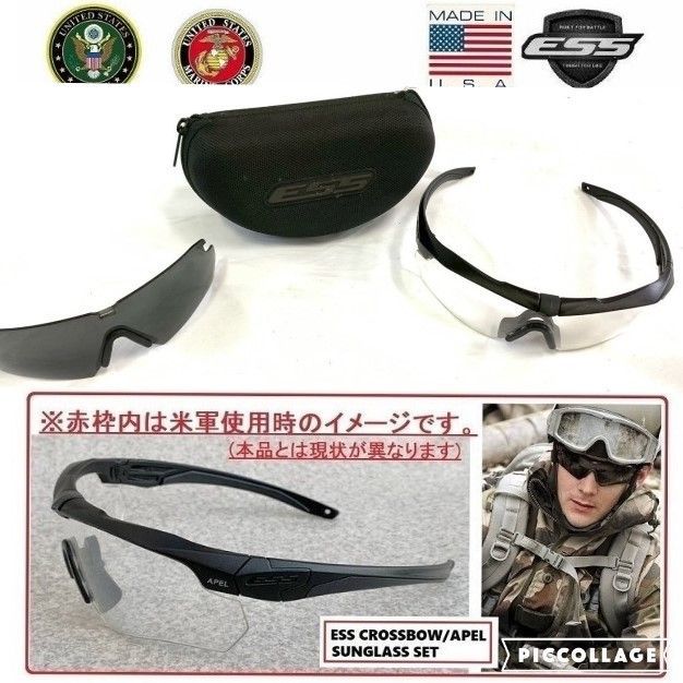 米軍放出品】☆ESS CROSSBOW/クロスボウ ゴーグル サングラス