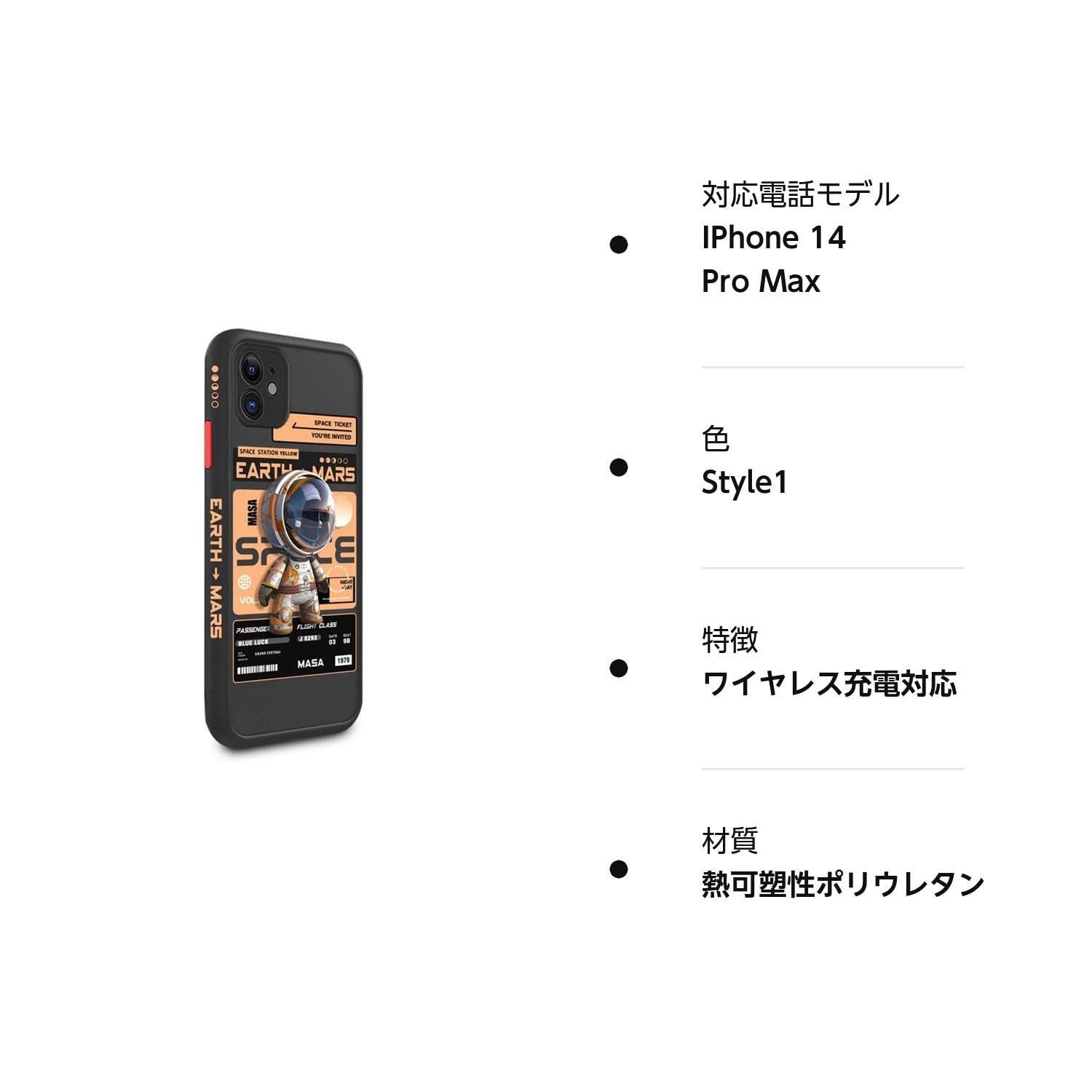 在庫処分】アニメーション iphone14ProMax 用 ケース スマホケース