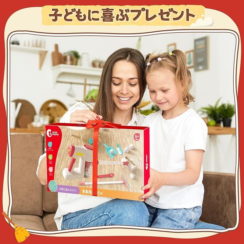Cute Stone 掃除機 おもちゃ おままごと 家事セット 知育玩具