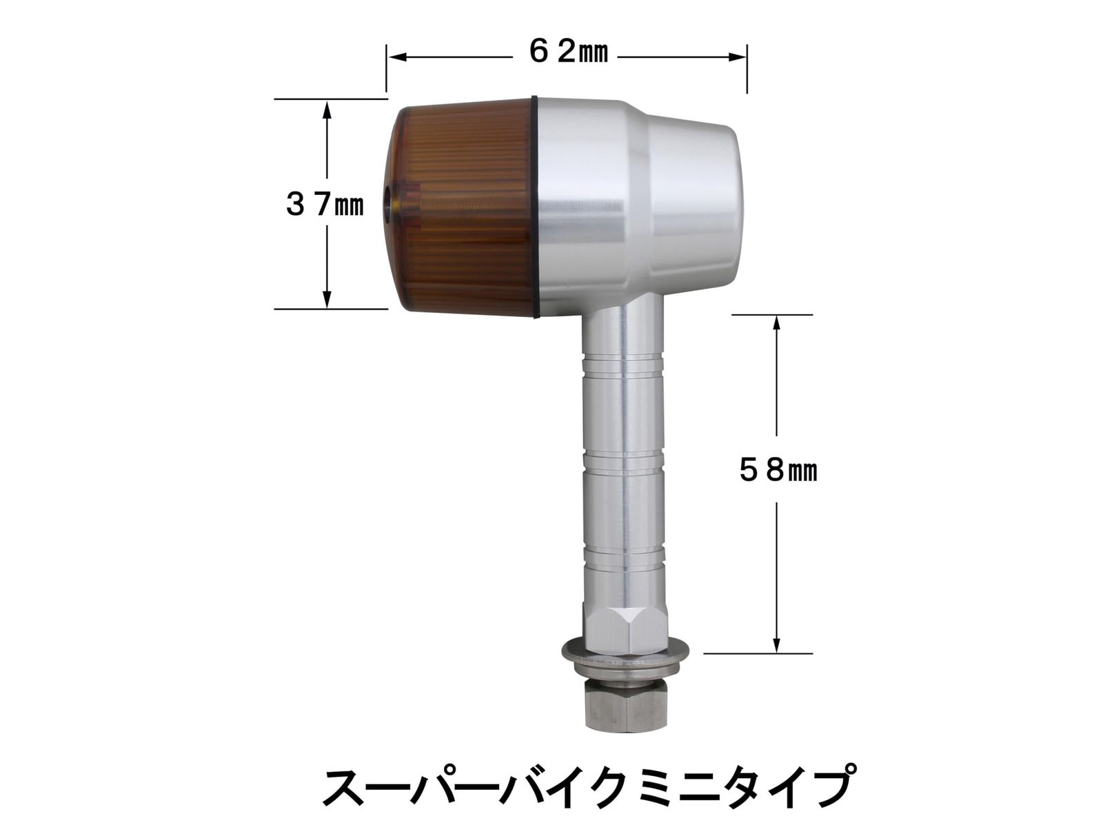 ポッシュフェイス POSH FAITH バイク用品 アルミマシンドウインカー スーパーバイクミニタイプ スーパーロングステー ダブル球 電球無し 2個入り M10 シルバーボディ オレンジレンズ 091432-W3 BRIGHTFACE_UK
