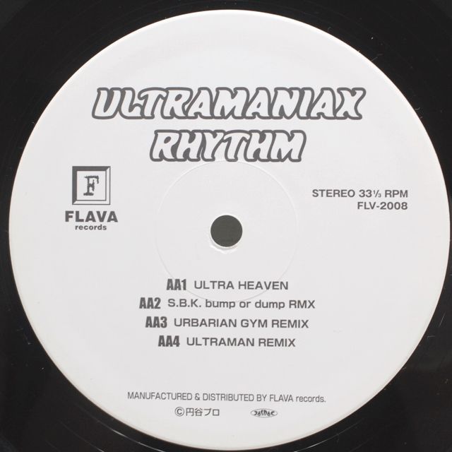 Various / Ultramaniax Beat ・Rhythm レコード - メルカリ