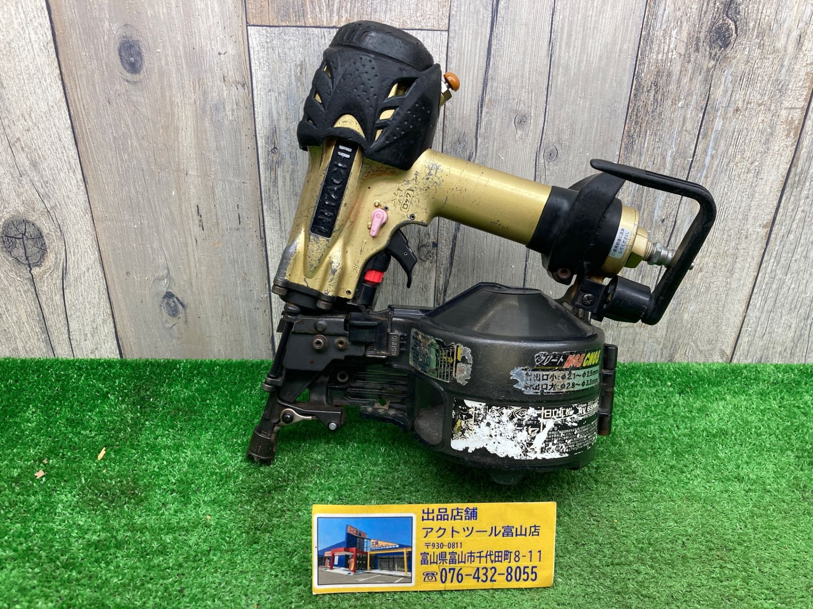 【中古品】動作確認済 日立工機 HITACHI 高圧 65mm 釘打ち機 NV65HMC N釘 コンクリート釘アクトツール富山店C