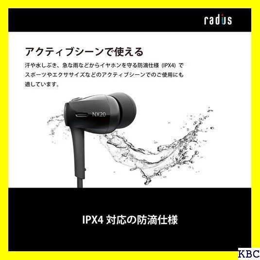 ☆人気商品 ラディウス radius HP-NX20BT ワイヤレ tX AA 応 IPX4 HP