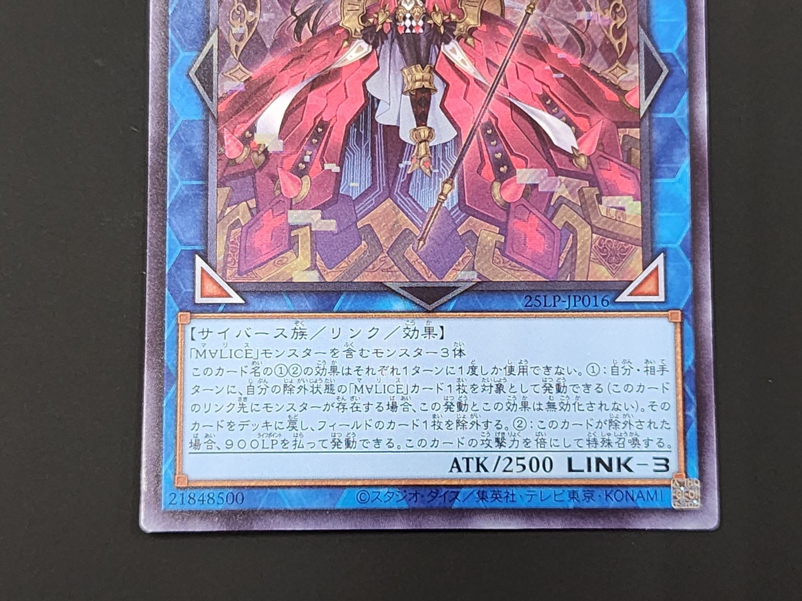 YG 遊戯王 M∀LICE＜Q＞HEARTS OF CRYPTER シークレットレア