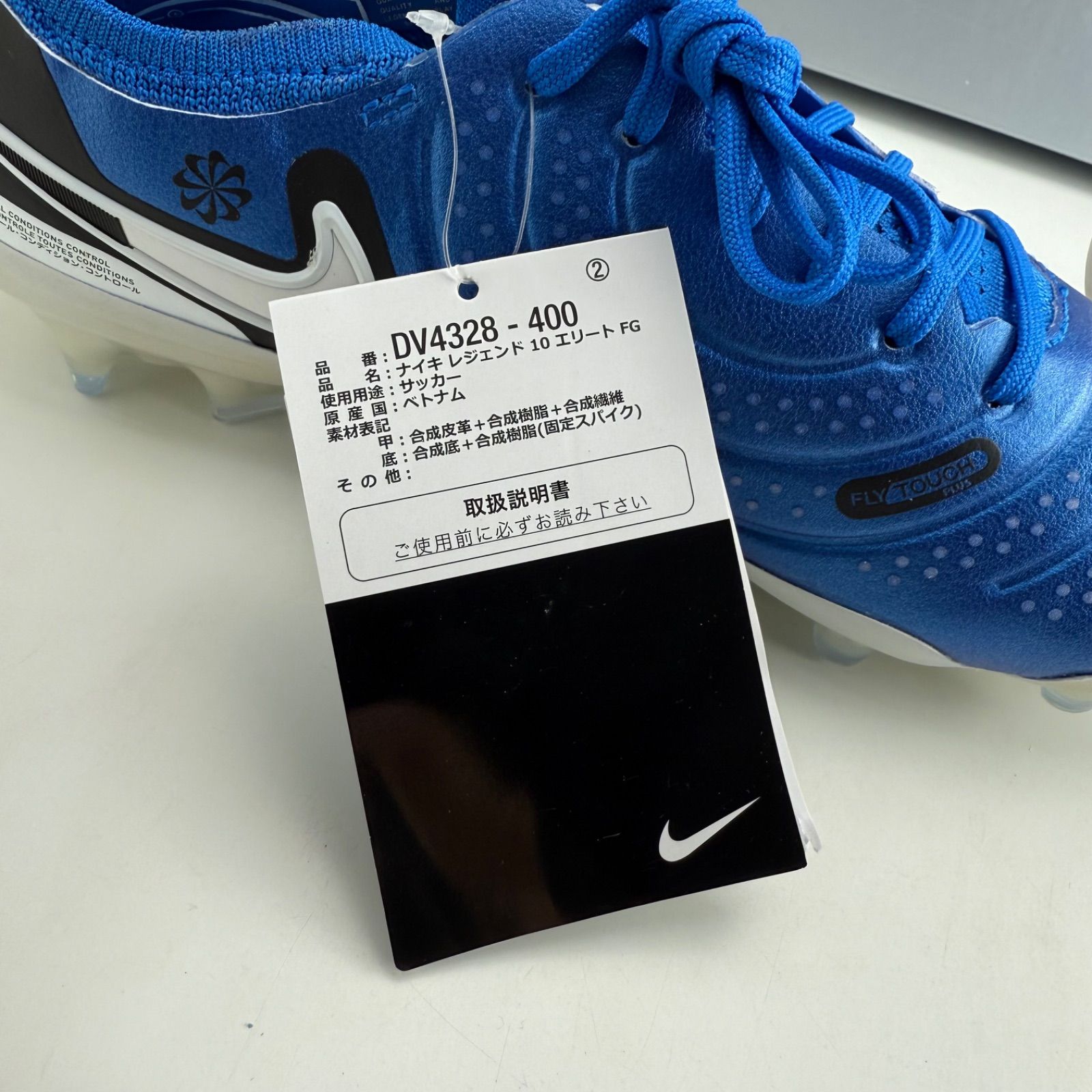 28.5 ナイキ　レジェンド10 エリート　FG サッカースパイク　天然芝　青 NIKE ナイキ ティエンポ レジェンド 10 エリート FG(ブルー