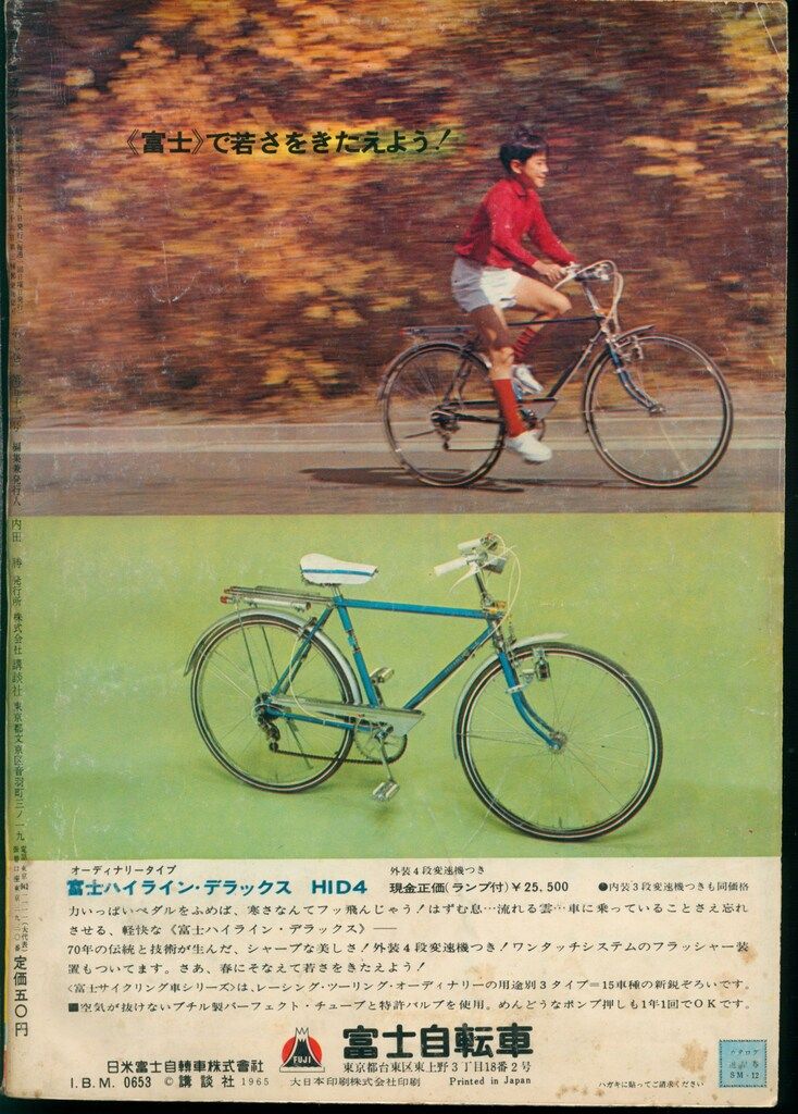 【品質保証,お得】 講談社 1965年(昭和40年)の漫画雑誌 週刊少年マガジン1965年(昭和40年)52 6552