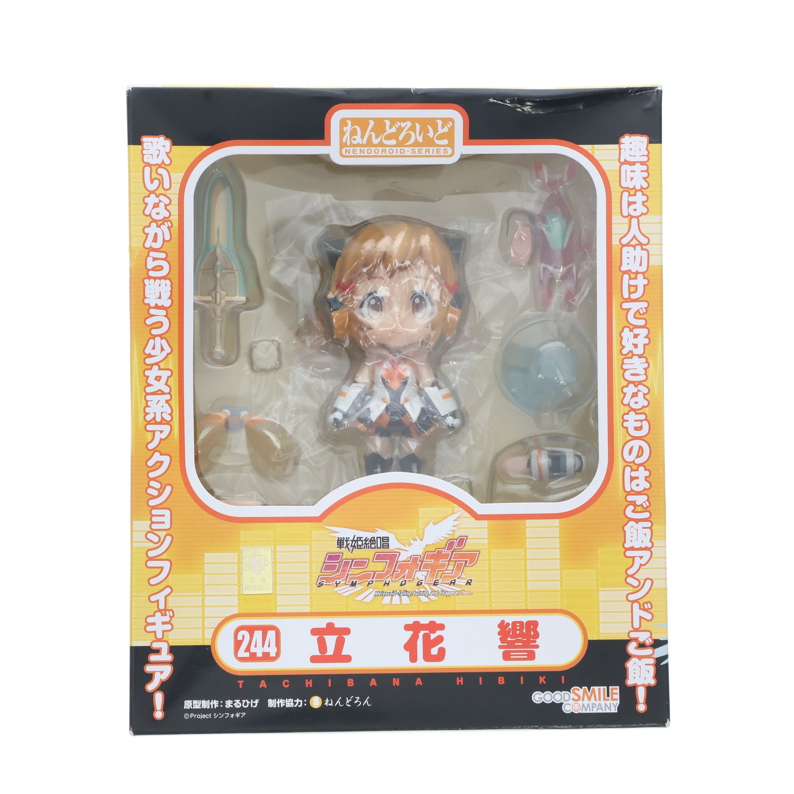 購入 新品 未開封品 figma 244 カードキャプター さくら 木之本桜 