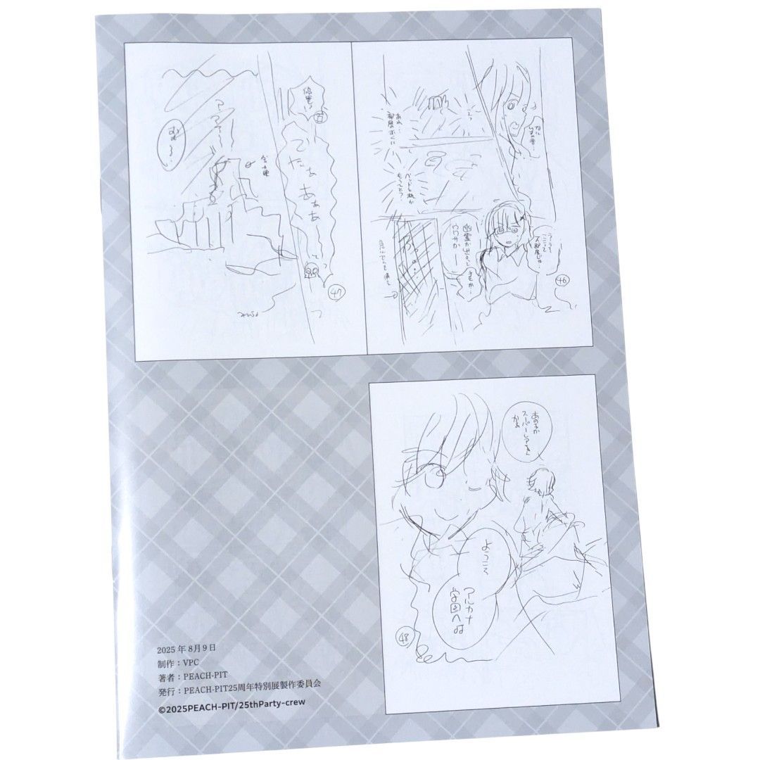 Peach-pit 25周年特別展　画集　入場特典　ステッカー　セット Peach-pit 25周年特別展 画集 入場特典 ステッカー セット
