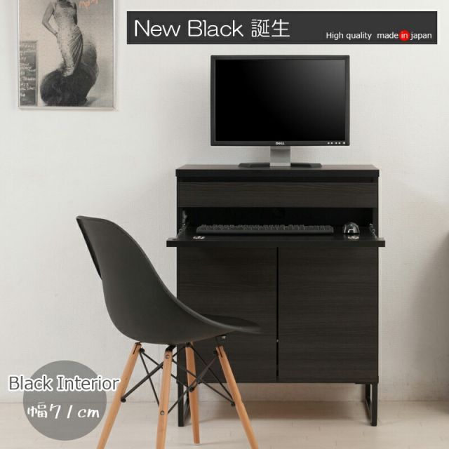 スタイリッシュブラック スクエアキャビネット デスクタイプ 幅71ｃｍ