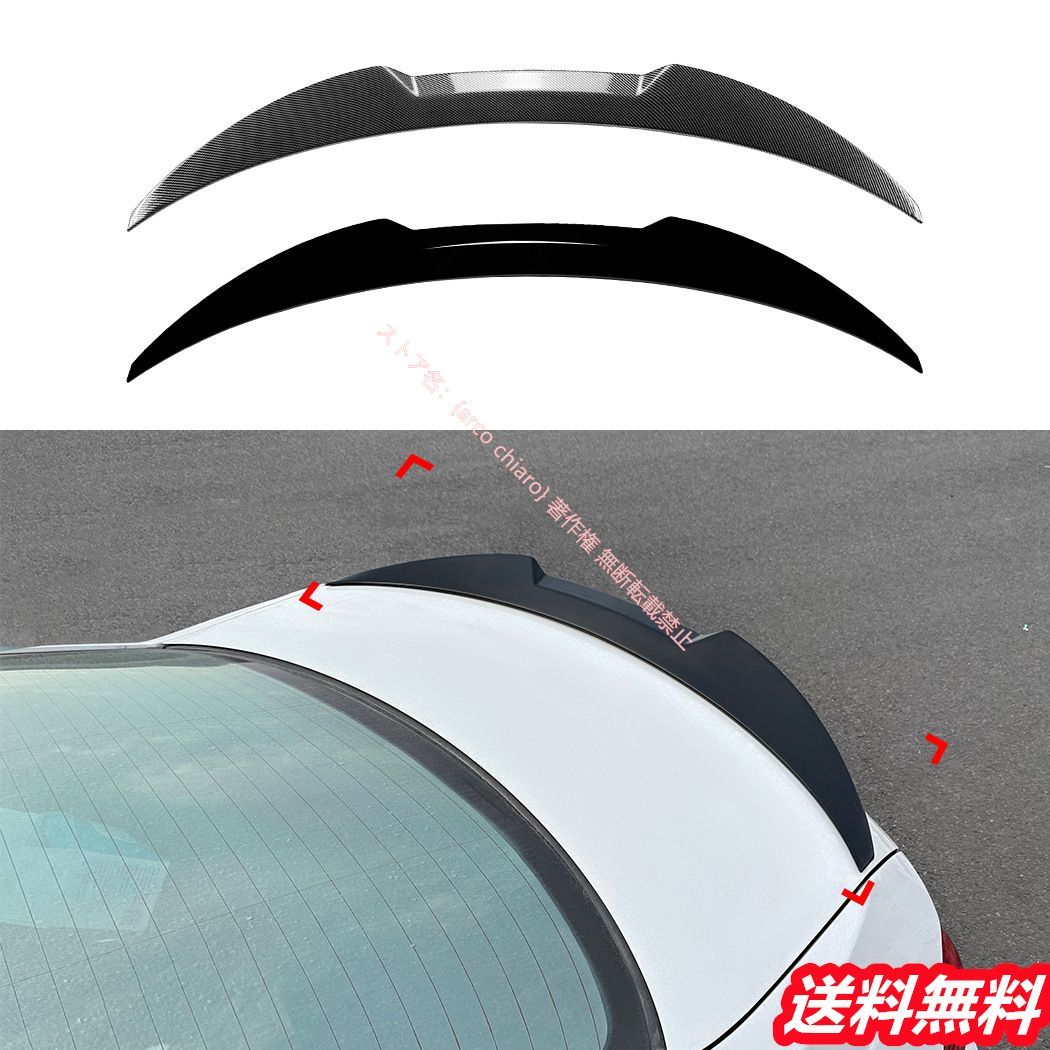 BMW 3シリーズ E90 2005-2012年式 M4風 カーボン調 リアスポイラー リアウイング ウィングスポイラー 外装カスタムエアロパーツ