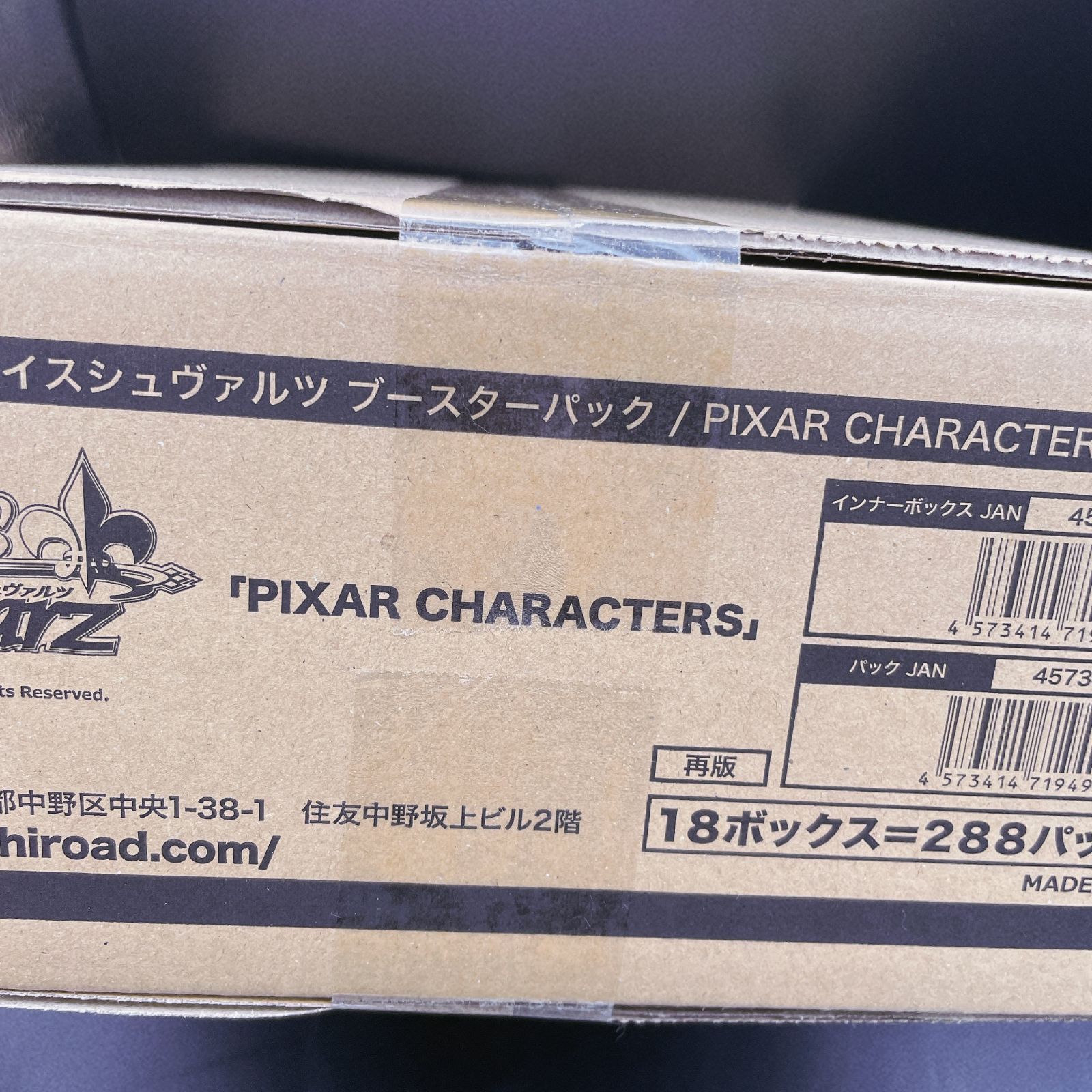 ヴァイス Pixar characters ピクサー 1カートン 18BOXPIXA
