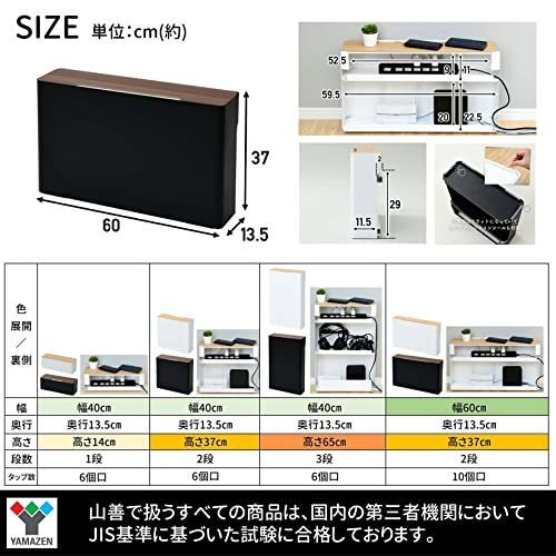 ブラック_幅60×高さ37 [山善] ケーブルボックス 大型 ワイド (ルーター