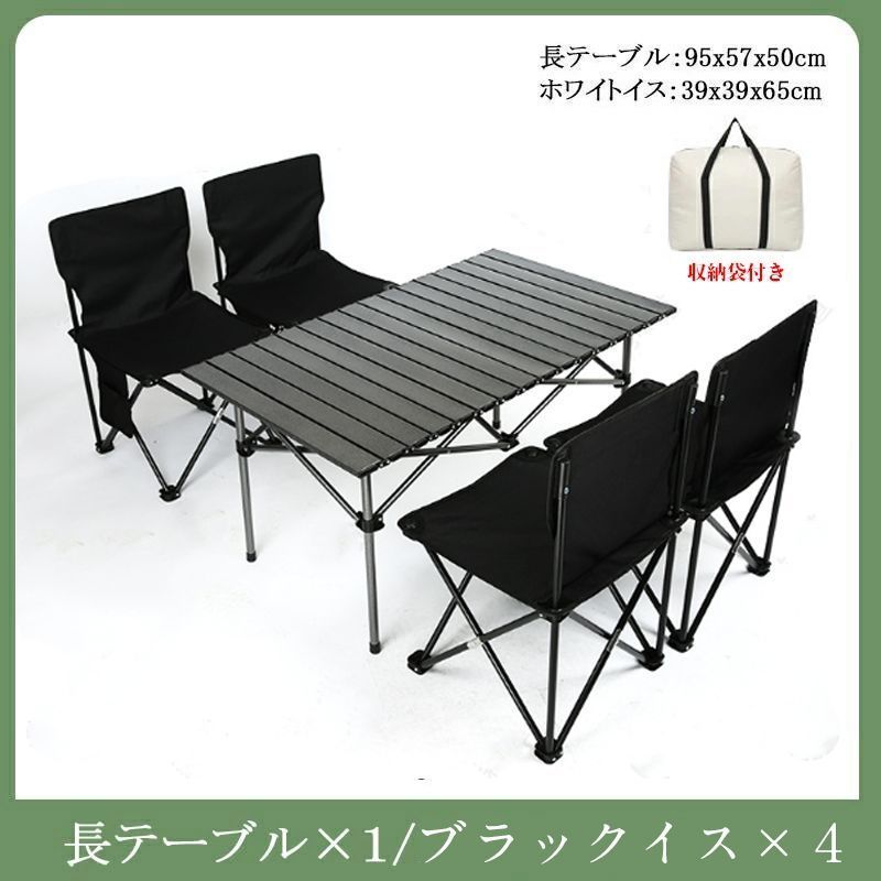 折り畳みテーブル?チェアセットアウトドア組立簡単トップキャンプテーブル椅子バーベキューコンパクト5点セット4人用持テーブル