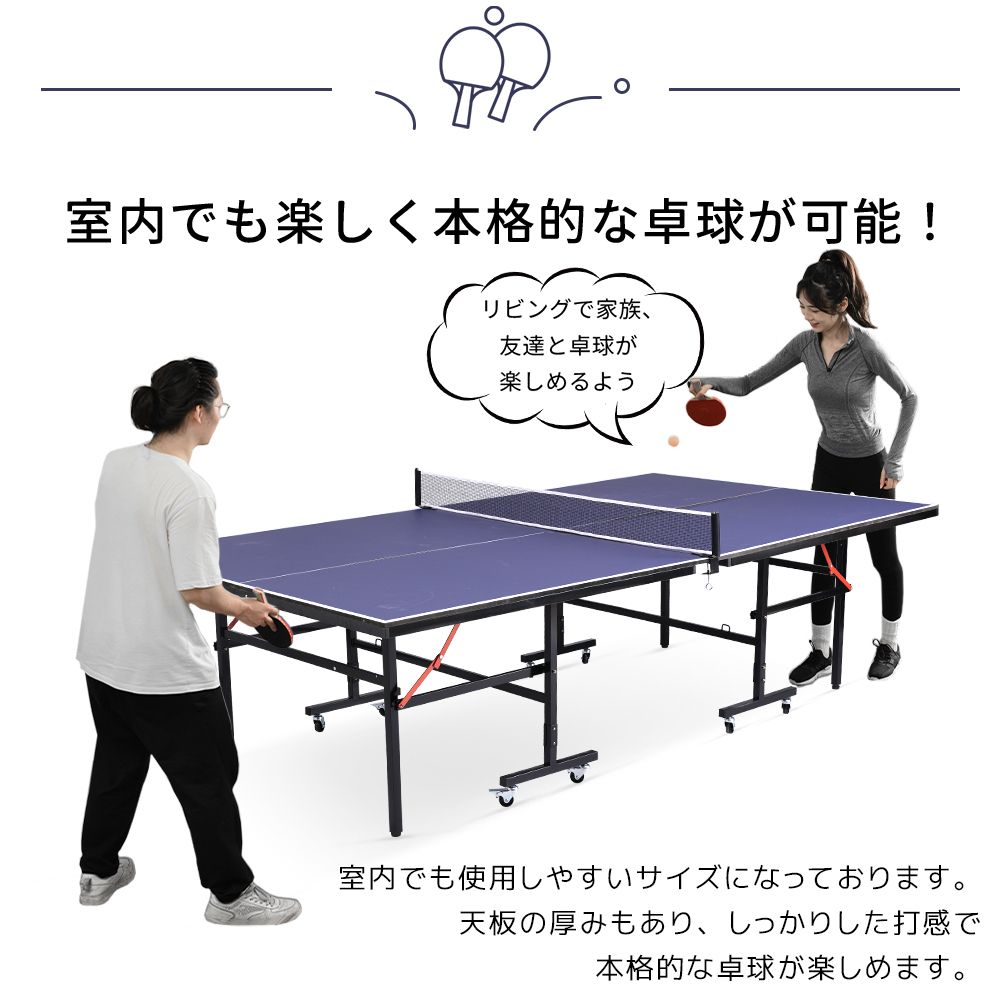 卓球台 国際規格サイズ セパレート式 移動キャスター付 専用ネット付 
