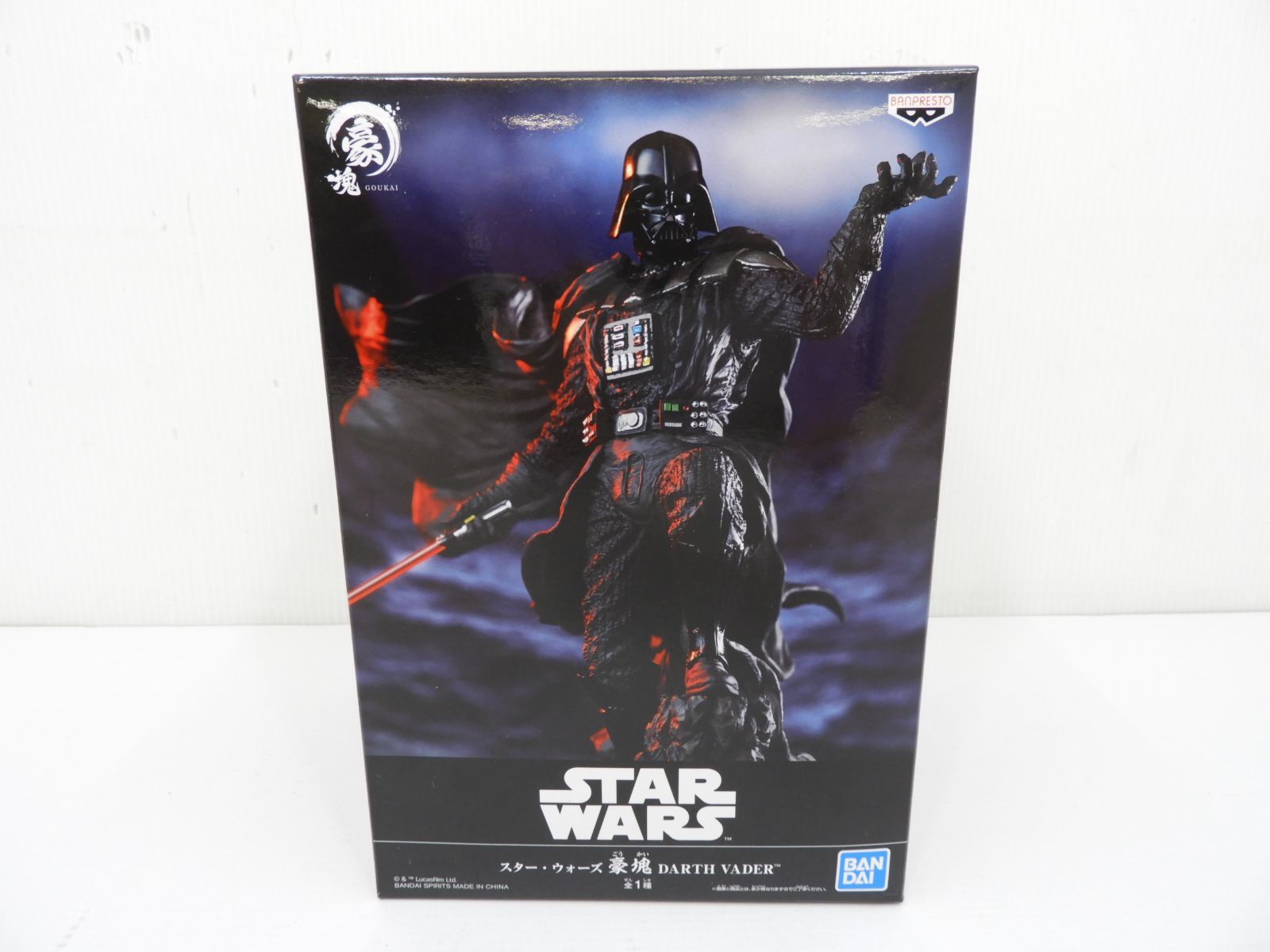 スターウォーズ　8セット　未開封ですが、箱に汚れ傷あります 未開封】STAR WARS スター・ウォーズ 豪塊 ダースベイダー(052