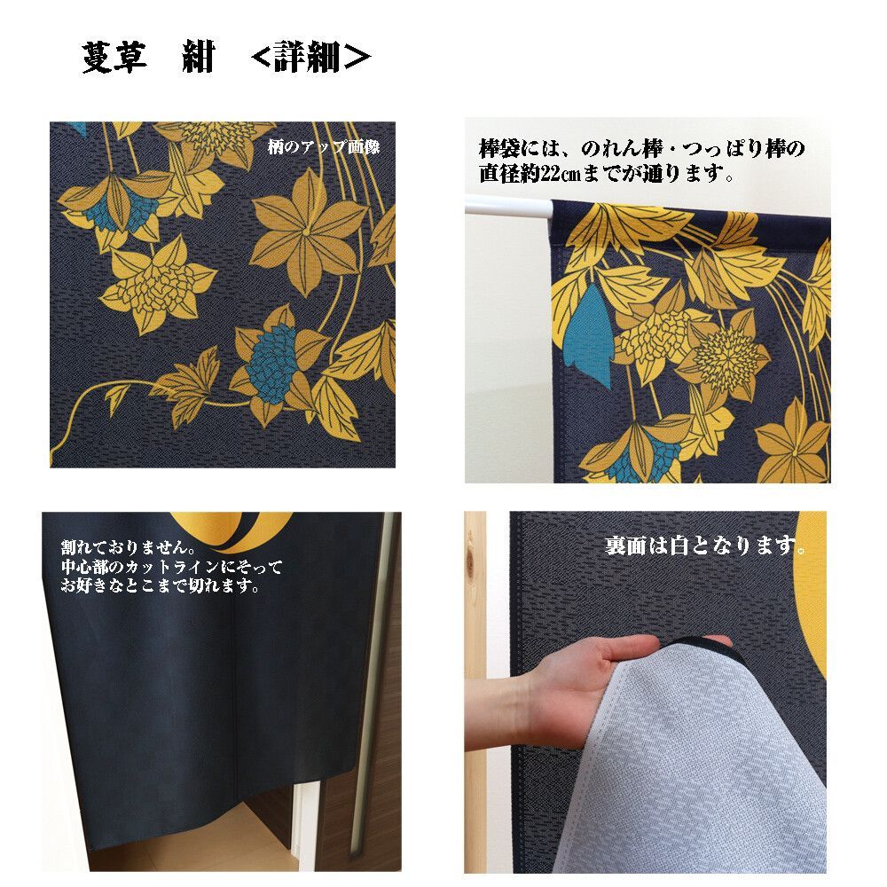 MINIBOX のれん制作工房 正規販売店】のれん「家紋 丸に五三桐」「秋草