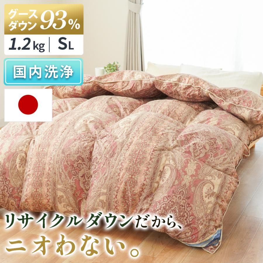 グースダウン93％