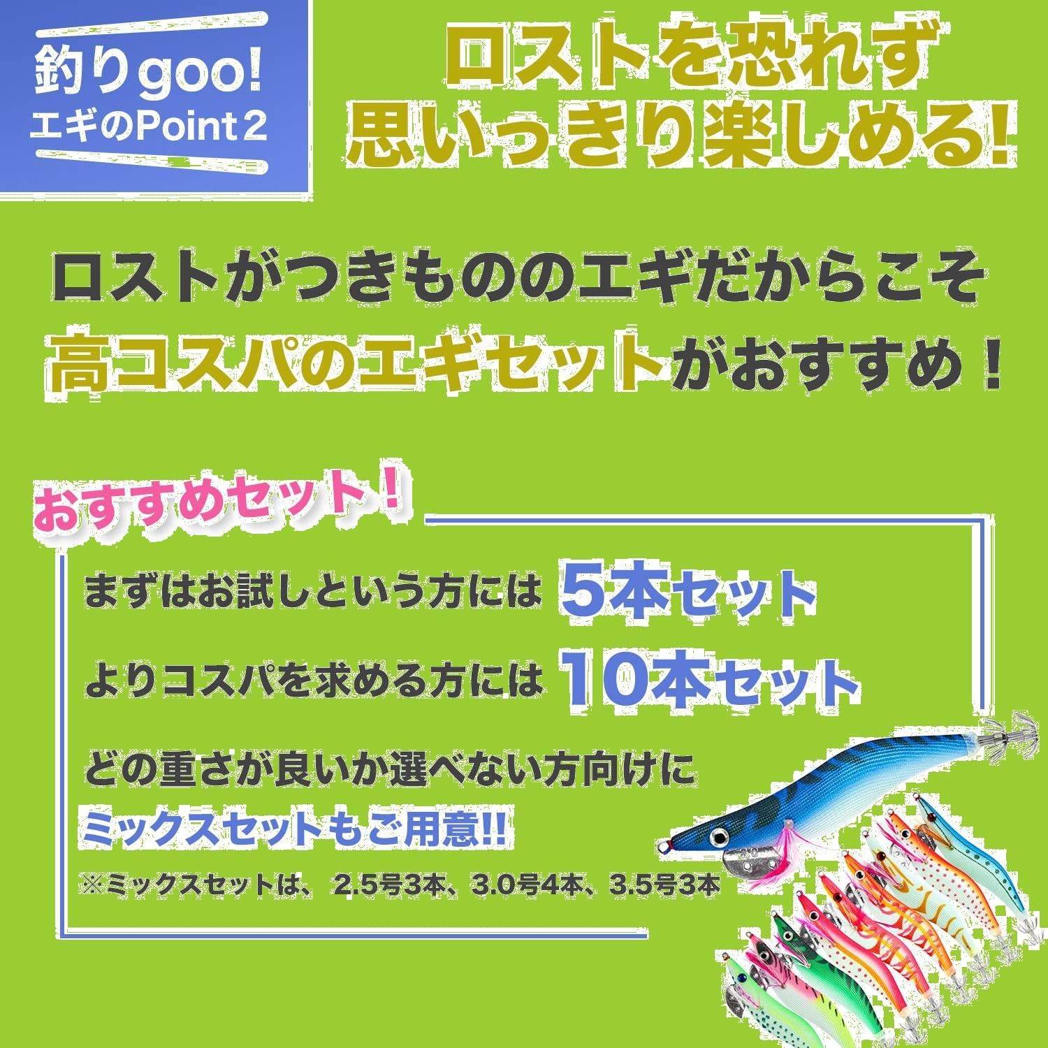 仕掛け 餌木 タコ イカ 3.5号 3号 2.5号 夜光 ラトル内臓 セット 10本 5本 ルアー エギング エギ 釣りgoo! - メルカリ